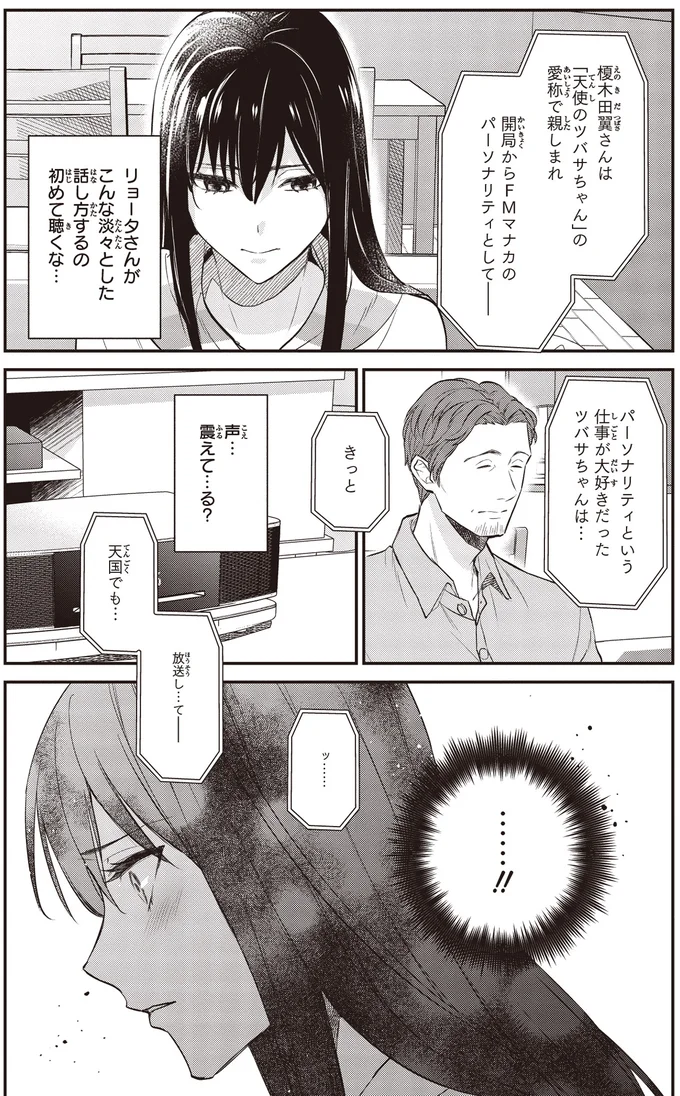 『夜の檸檬にリクエスト 1』より