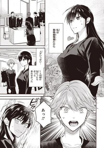 『夜の檸檬にリクエスト 1』より