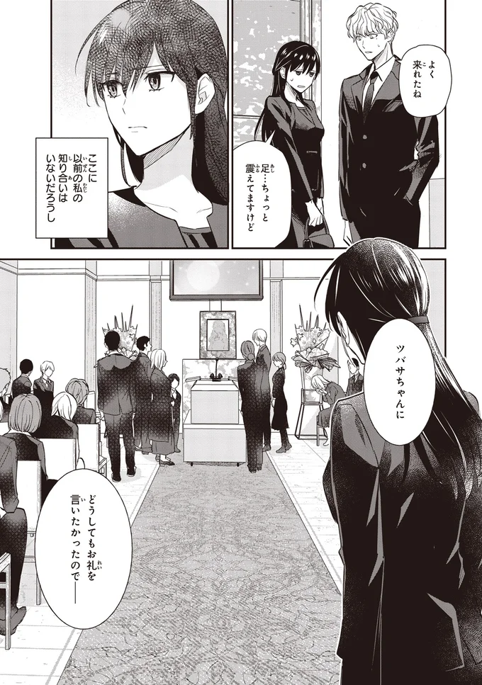 『夜の檸檬にリクエスト 1』より