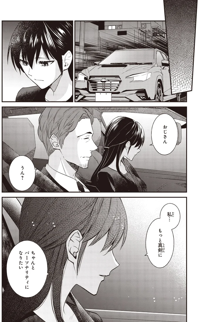 『夜の檸檬にリクエスト 1』より