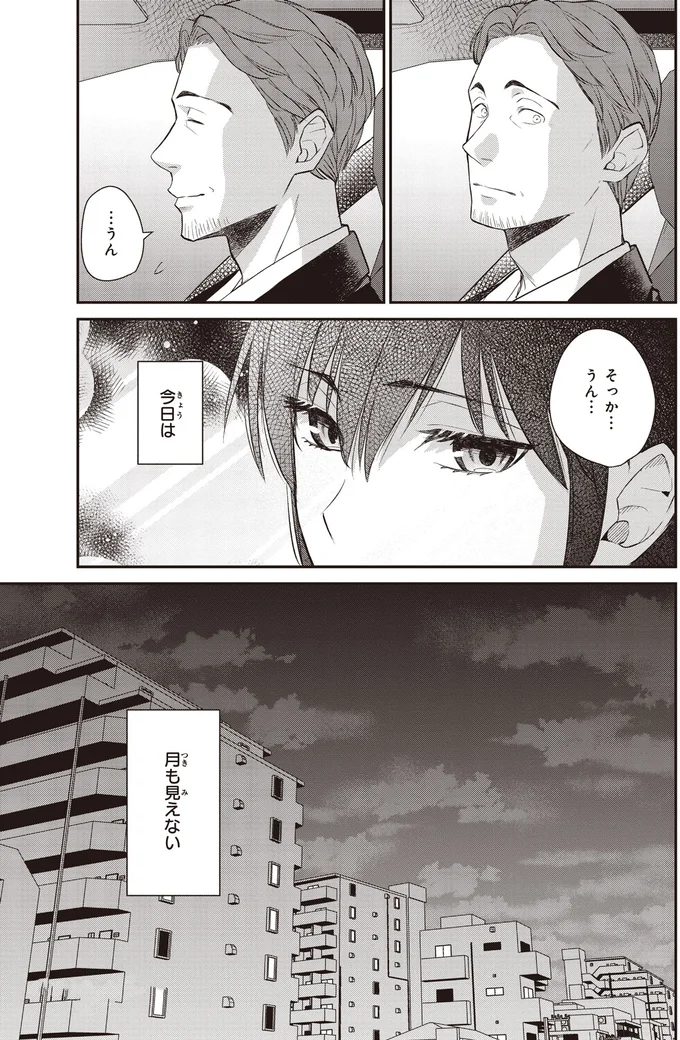 『夜の檸檬にリクエスト 1』より