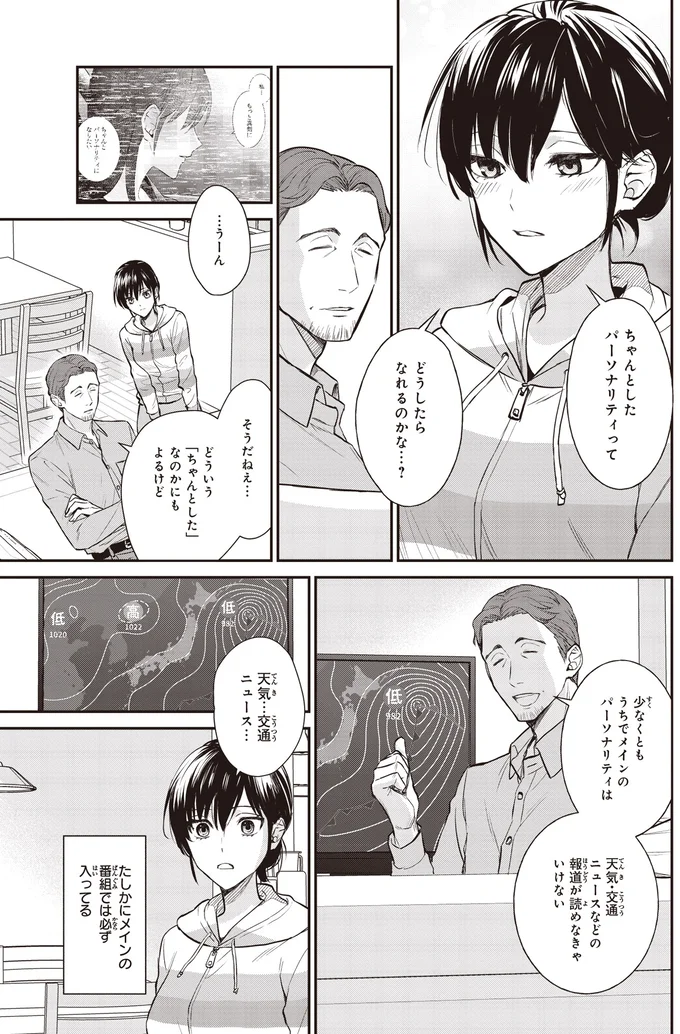 『夜の檸檬にリクエスト 1』より