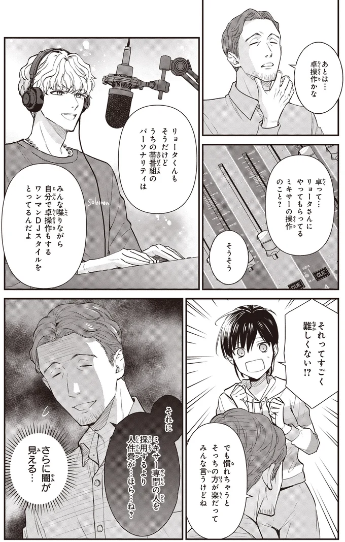 『夜の檸檬にリクエスト 1』より