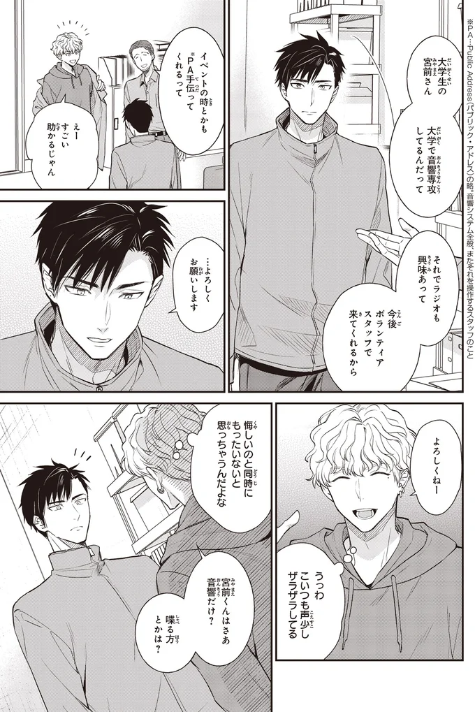 『夜の檸檬にリクエスト 1』より