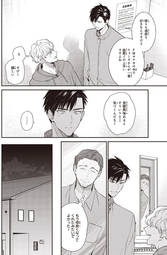 『夜の檸檬にリクエスト 1』より