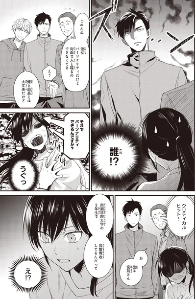 『夜の檸檬にリクエスト 1』より