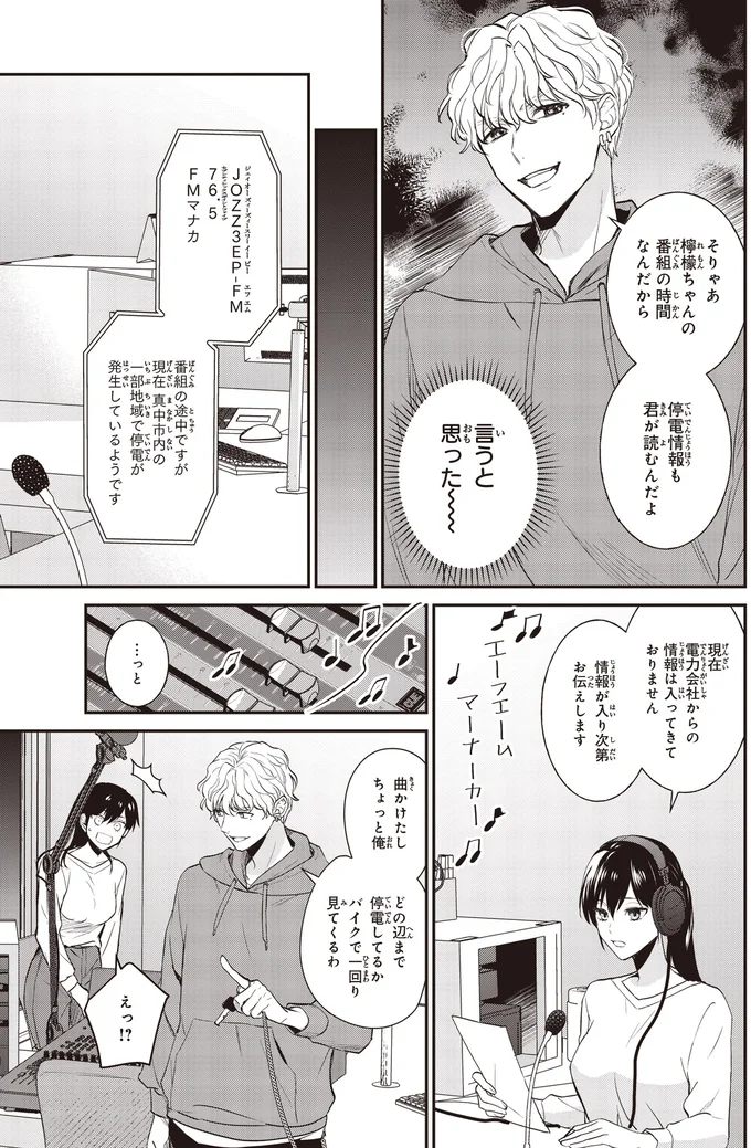 『夜の檸檬にリクエスト 1』より