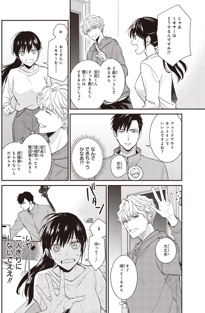 『夜の檸檬にリクエスト 1』より