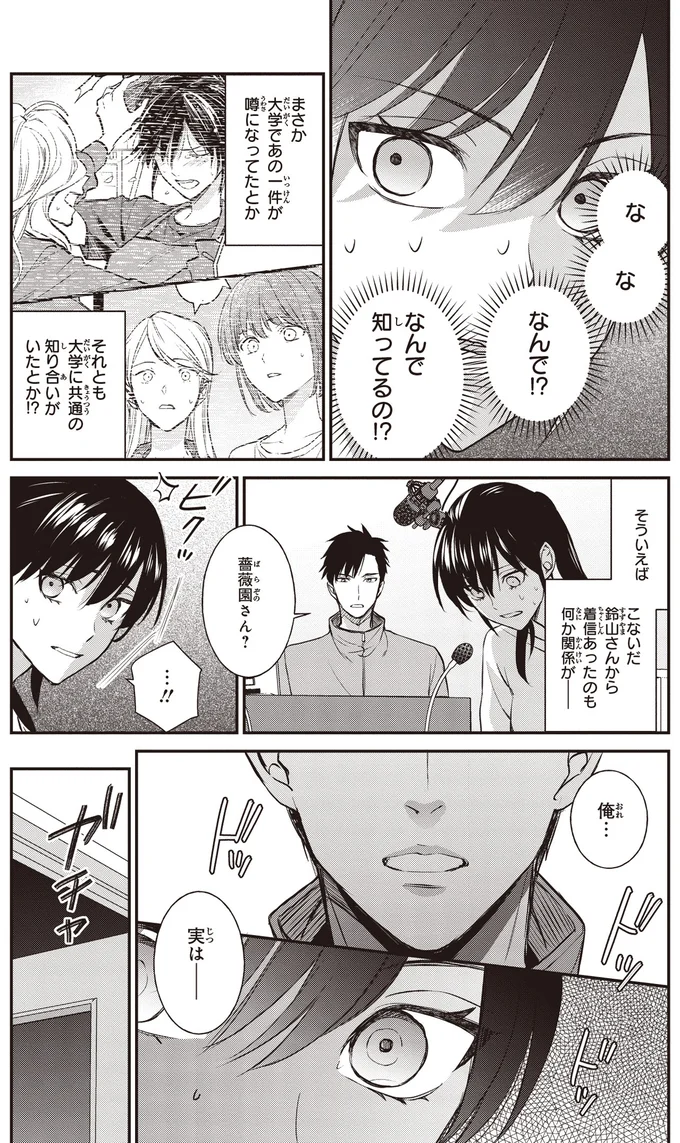 『夜の檸檬にリクエスト 1』より