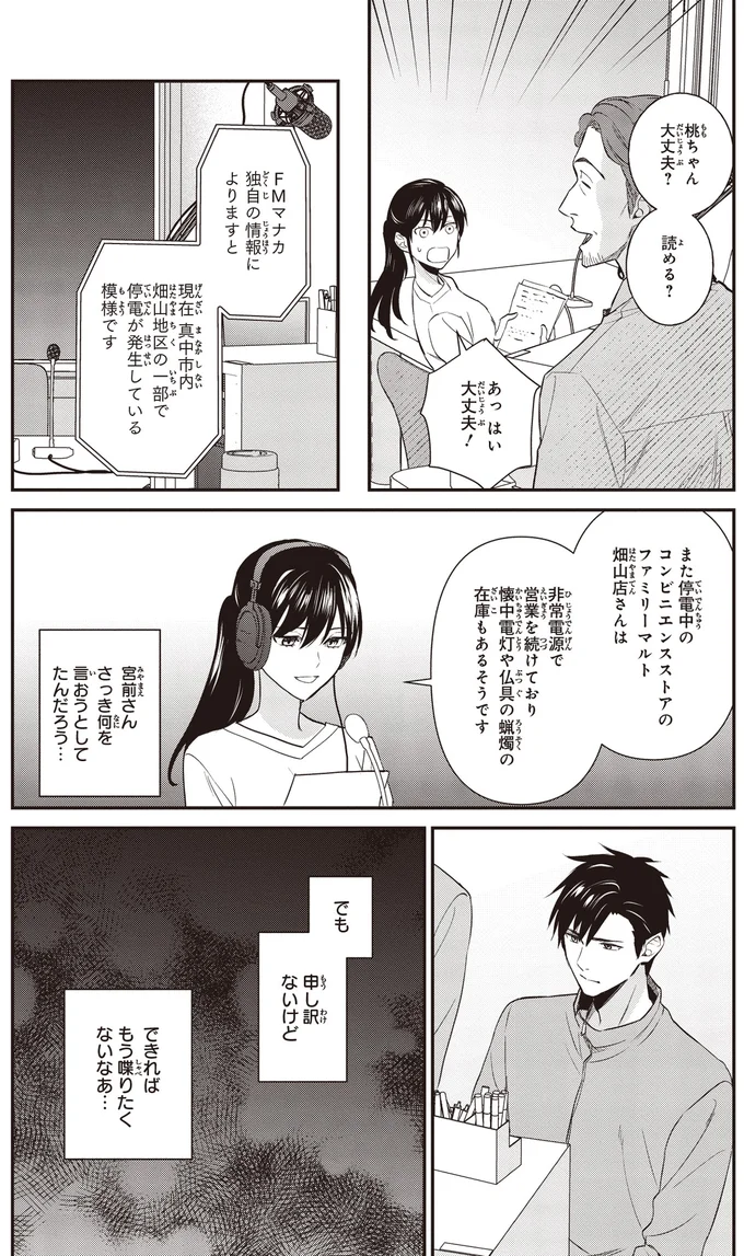 『夜の檸檬にリクエスト 1』より