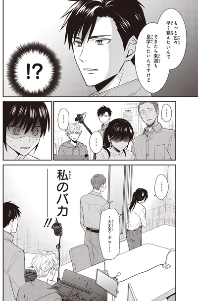 『夜の檸檬にリクエスト 1』より