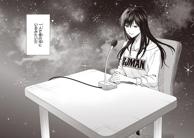 『夜の檸檬にリクエスト 1』より