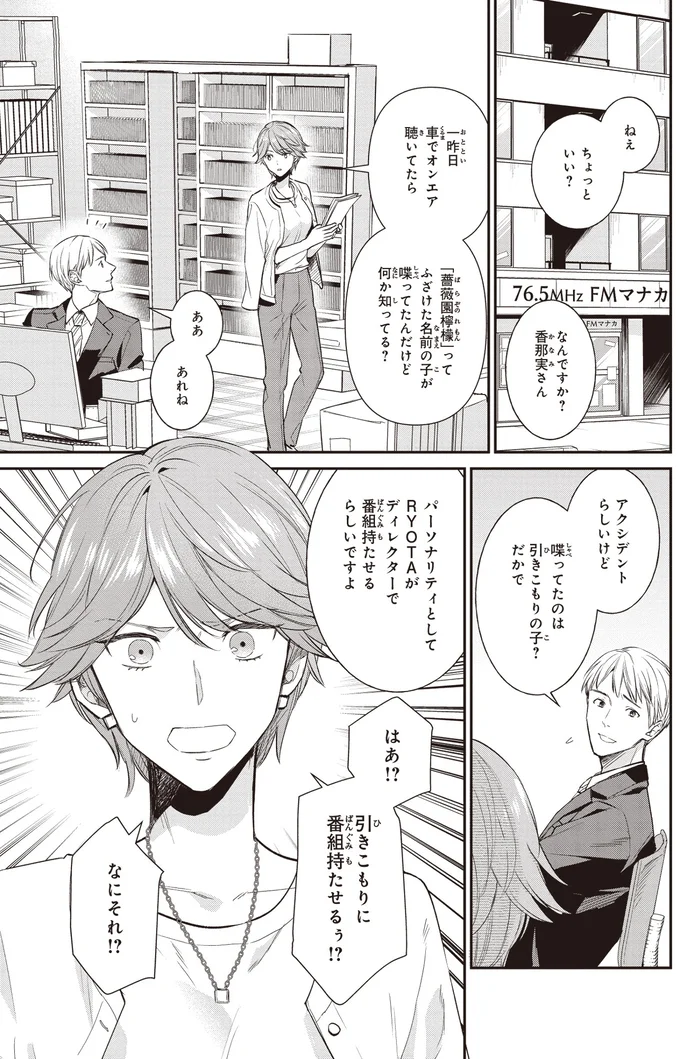 『夜の檸檬にリクエスト 1』より