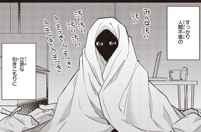 対人恐怖症の女子大生が数カ月ぶりに外出。玄関に立つだけで動悸がして／夜の檸檬にリクエスト（2）