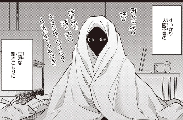 対人恐怖症の女子大生が数カ月ぶりに外出。玄関に立つだけで動悸がして／夜の檸檬にリクエスト（2）