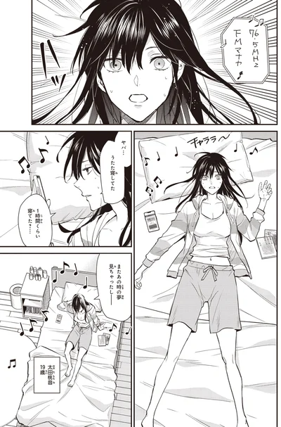 うたた寝してた