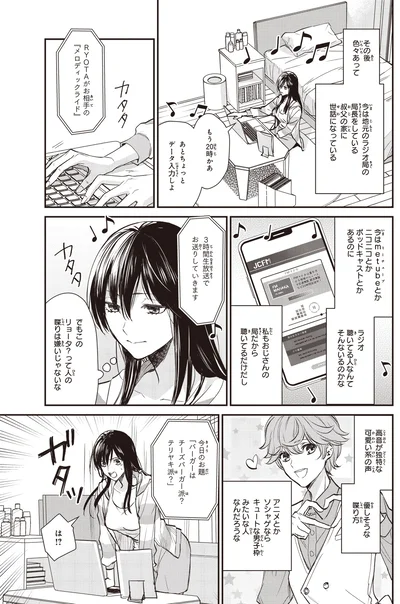 叔父の家に世話になっている