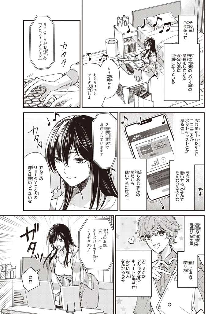 叔父の家に世話になっている