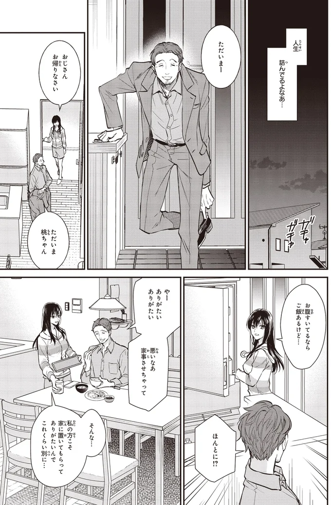 人生詰んでるよなあ…