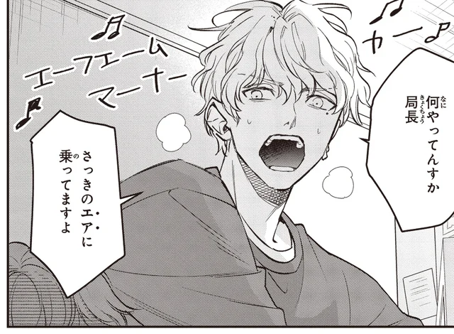 パーソナリティごっこの声がオンエアされてた!?　深夜の地元ラジオ局での大ハプニング／夜の檸檬にリクエスト（4）