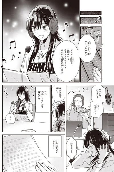 バッチリバッチリ！