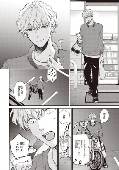 誰だよこれ！？