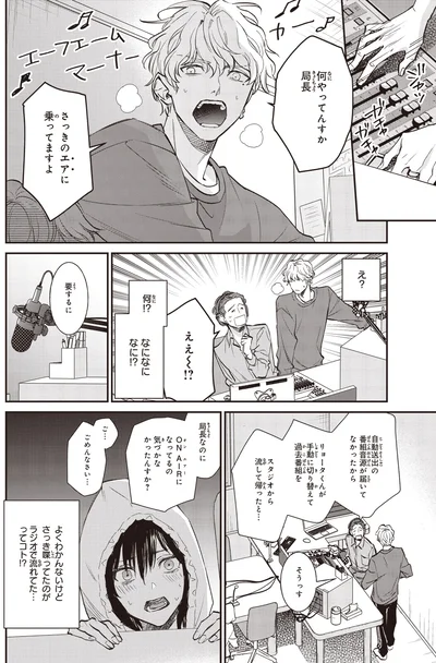 なになになに！？