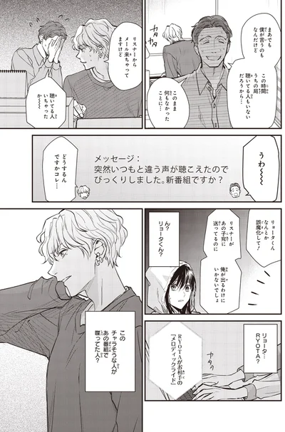 このまま何もなかったことに…