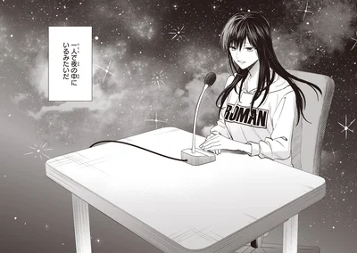 一人で夜の中にいるみたいだ