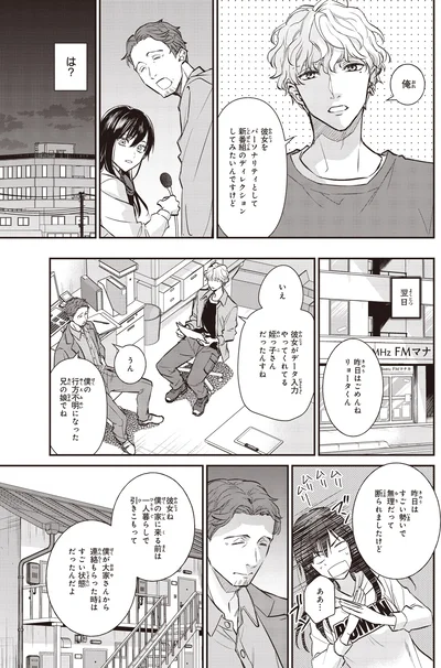 無理だって断られましたけど