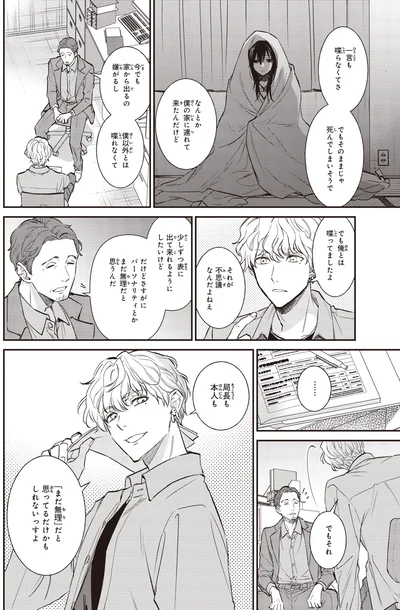 一言も喋らなくてさ