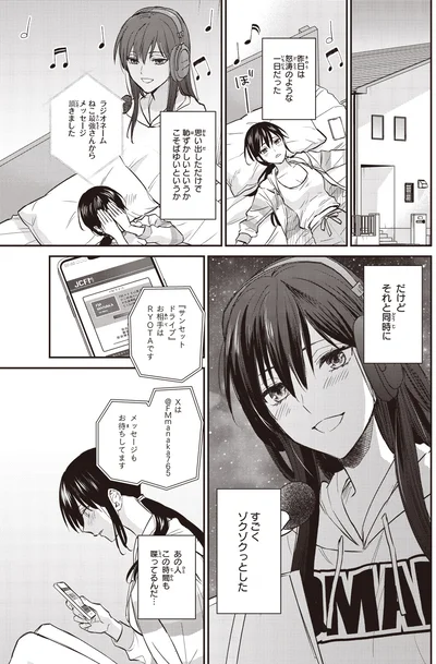 すごくゾクゾクっとした