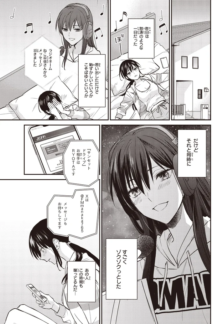 すごくゾクゾクっとした