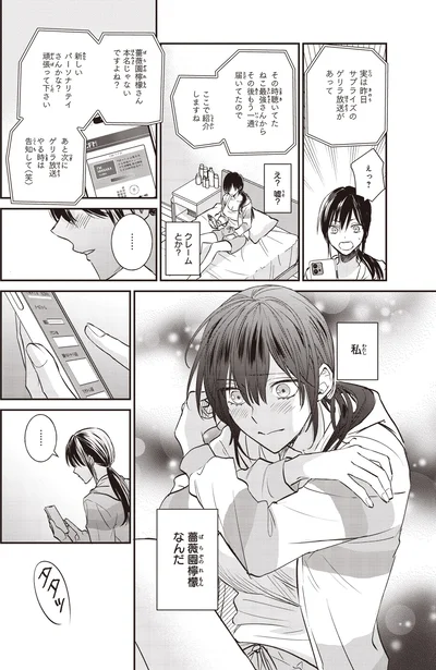 もう一通届いてたので