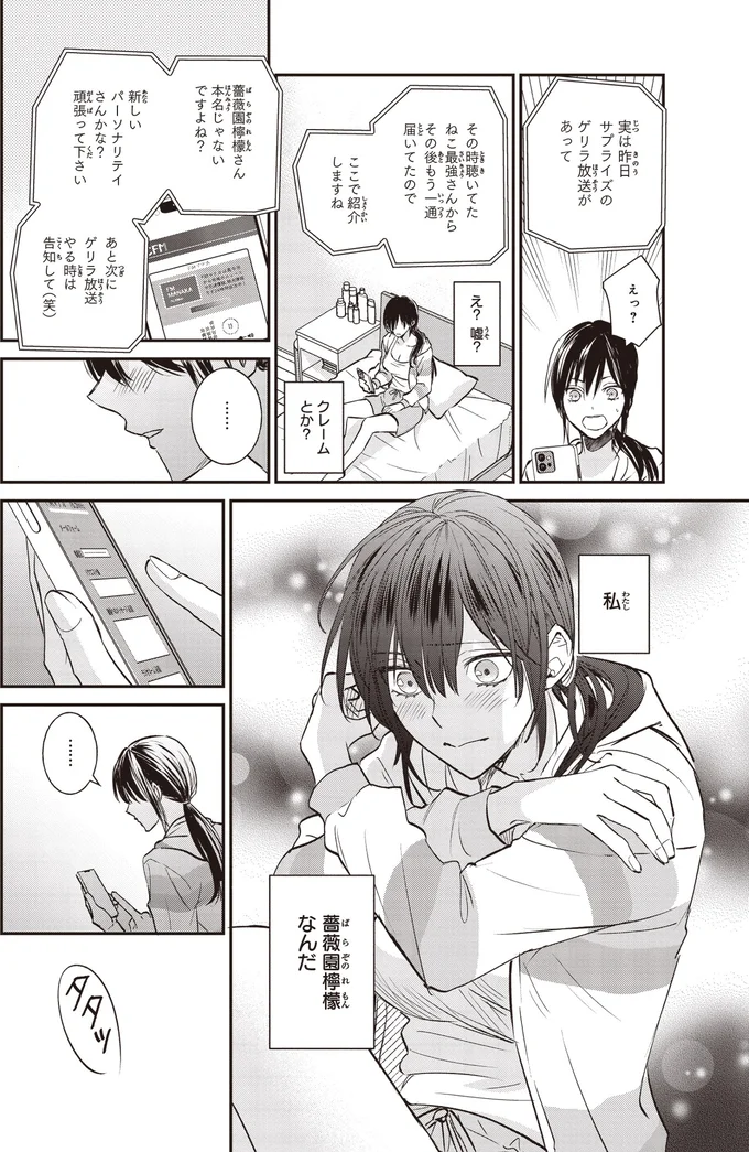 もう一通届いてたので