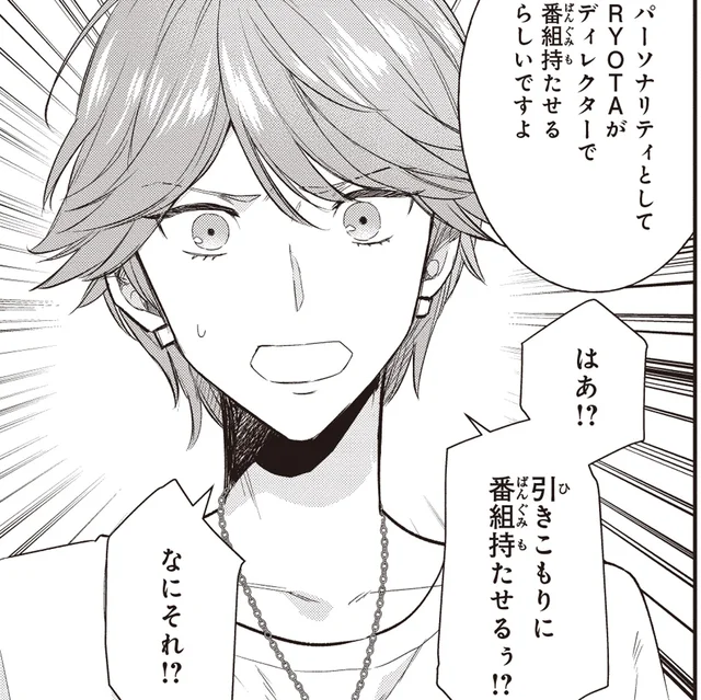 ラジオパーソナリティを目指すのは、宅配便にすら対応できない引きこもり女性／夜の檸檬にリクエスト（7）