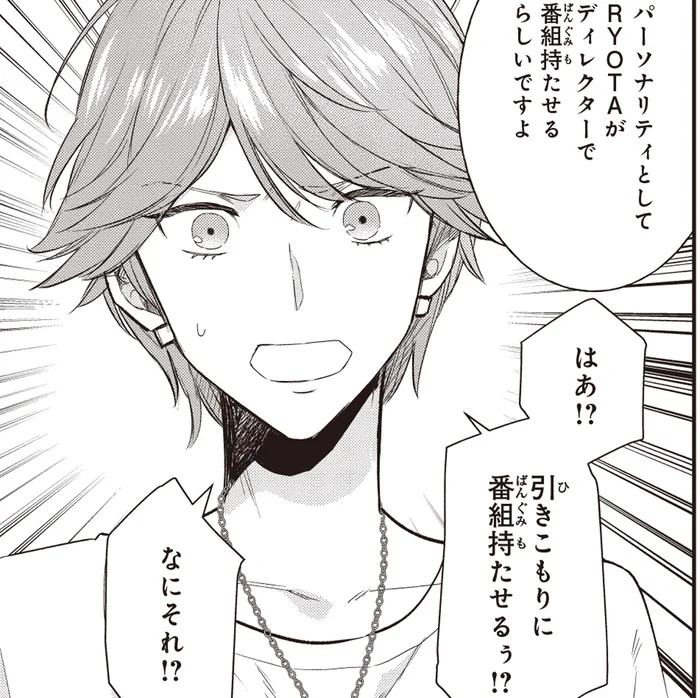 ラジオパーソナリティを目指すのは、宅配便にすら対応できない引きこもり女性／夜の檸檬にリクエスト（7）