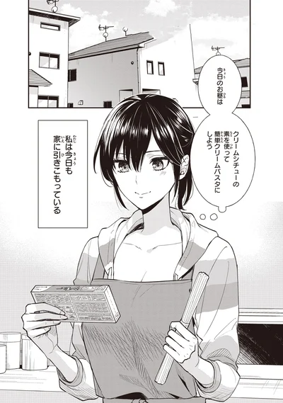 今日も家に引きこもっている