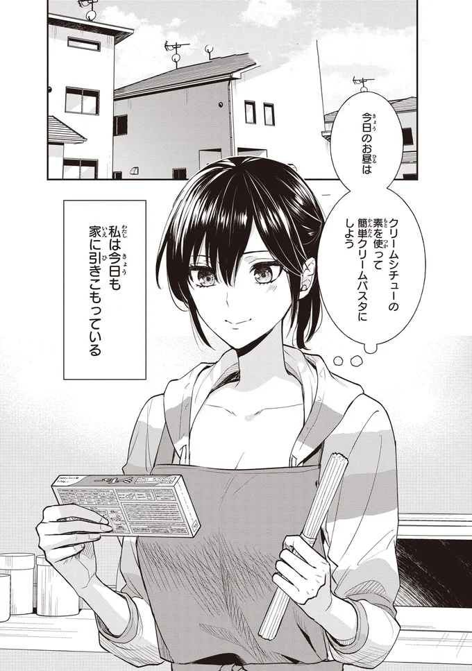 今日も家に引きこもっている