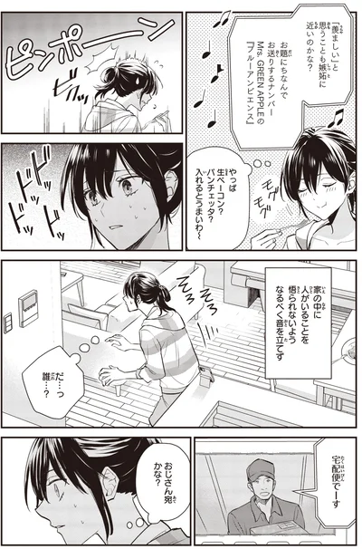 なるべく音を立てず