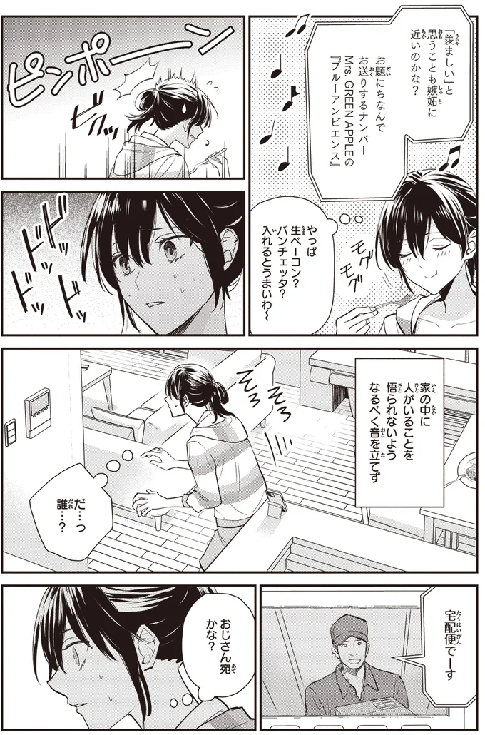 なるべく音を立てず