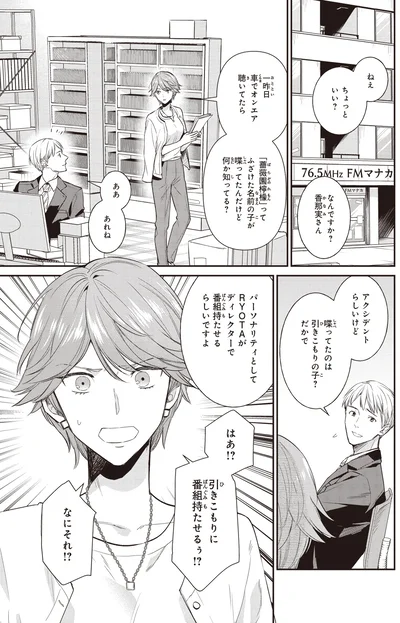 アクシデントらしいけど