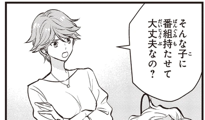 大丈夫なの？引きこもり女性の番組起用に不満をぶつける人もいて／夜の檸檬にリクエスト（8）