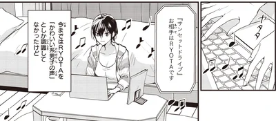 お相手はRYOTAです