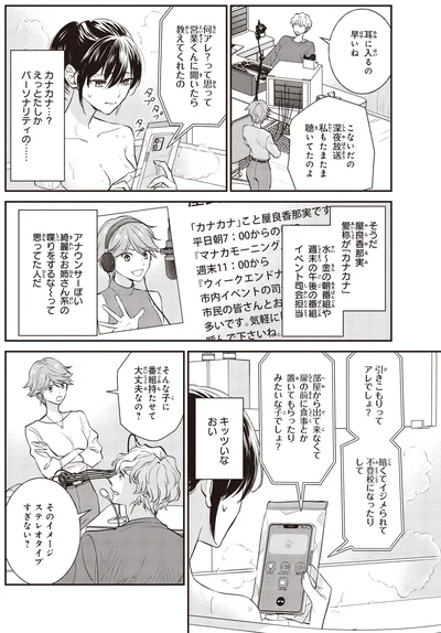 耳に入るの早いね