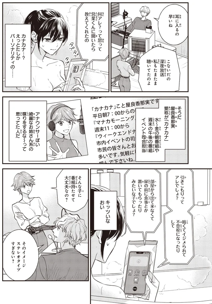 耳に入るの早いね