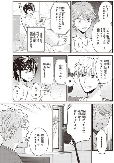 責任持ってできるのかってことよ！