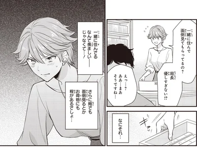 局長優しすぎない！？