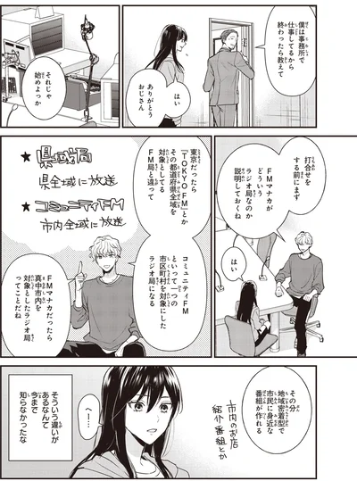 それじゃ始めよっか