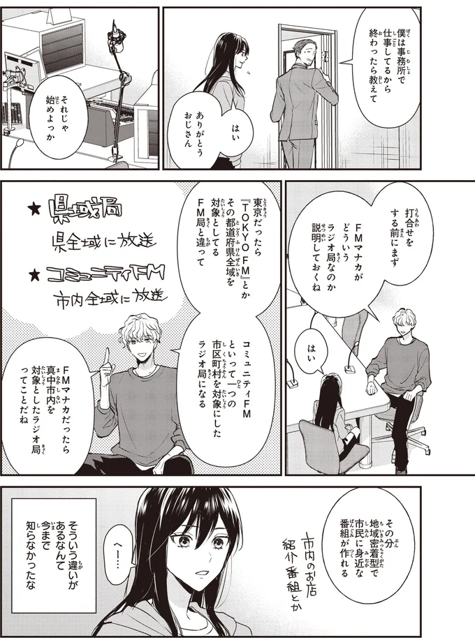 それじゃ始めよっか